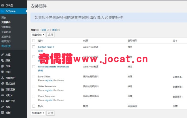 [WordPress主题]Betheme 16.X 自带 220+模板幻灯片SD+视频教程