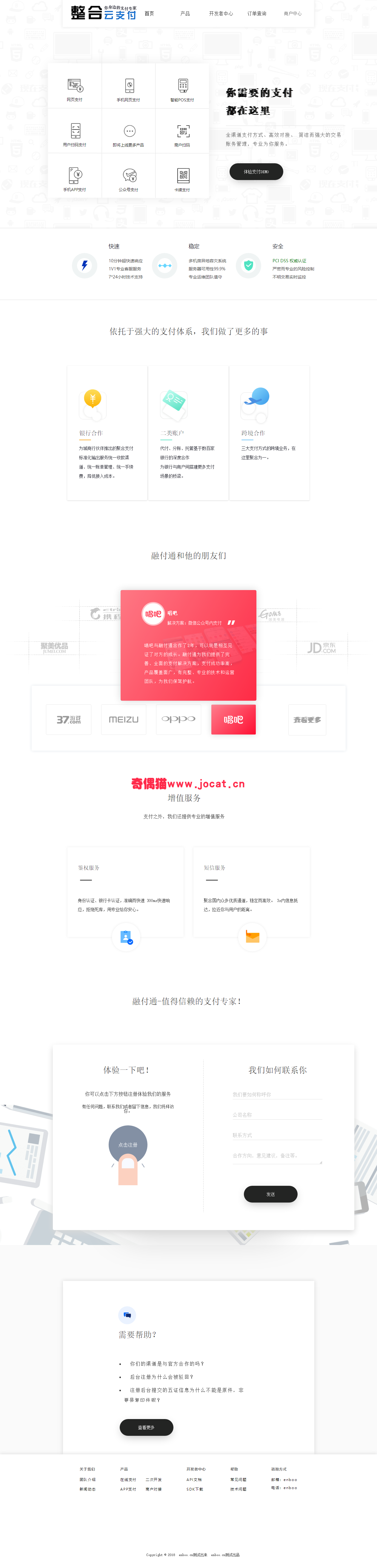 整合云支付源码PHP第四方第三方聚合支付源码下载_带数据库、支付接口文档