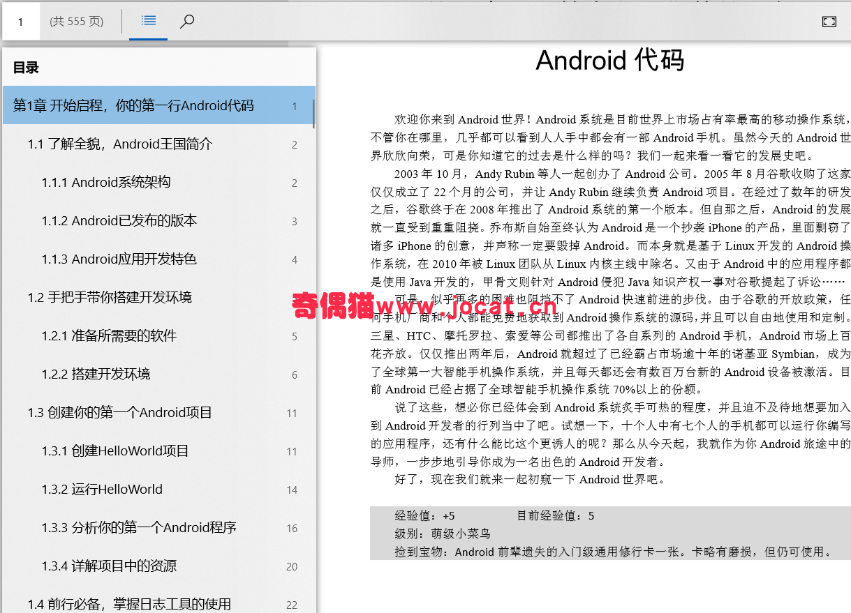Android开发手册以及深入理解Android网络编程