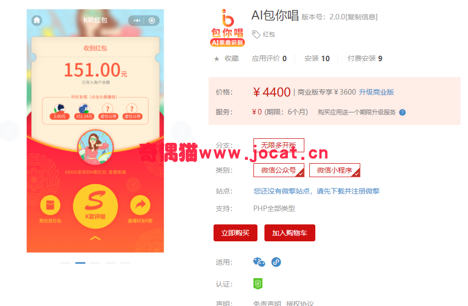 [微擎模块+小程序]AI包你唱V2.0.0/微信语音唱歌红包公众号+小程序版本源码下载