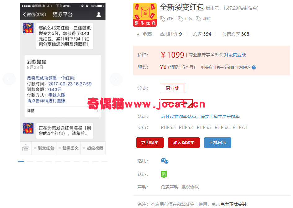 [微擎模块源码]全新裂变红包1.87.20/微信裂变红包吸粉爆粉源码下载