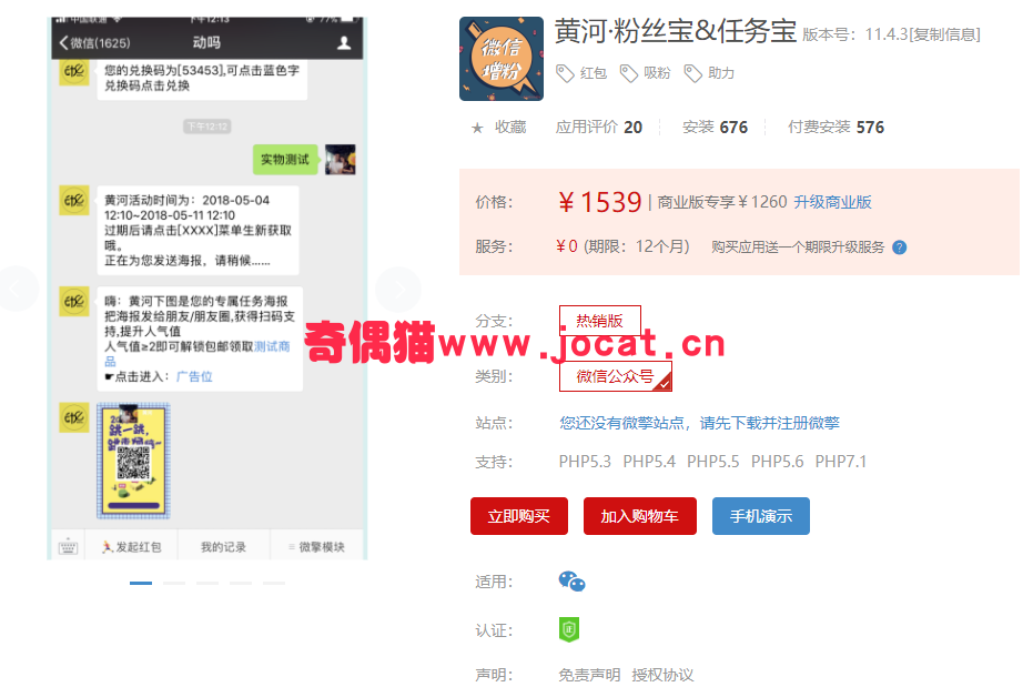 [微擎模块源码]黄河·粉丝宝&任务宝 11.4.3/微信吸粉红包助力源码下载