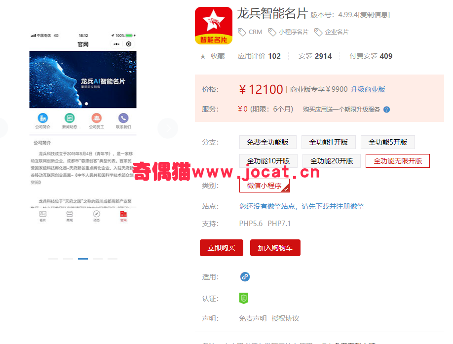 [微擎小程序源码]龙兵智能名片3.99.21/CRM  小程序名片  企业名片源码下载
