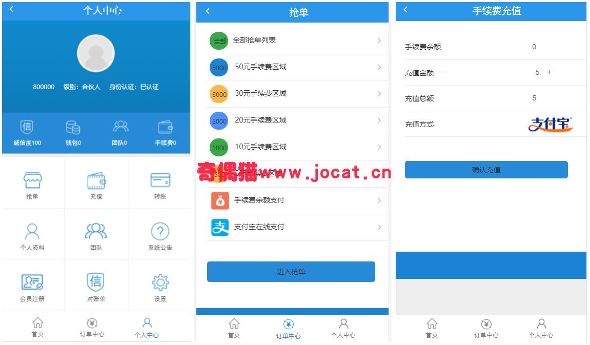 Thinkphp二次开发版抢单网站源码下载 招财宝自由宝hz系统源码