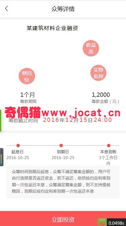 大病互助筹款源码 互助众筹系统 筹款系统金融源码分享
