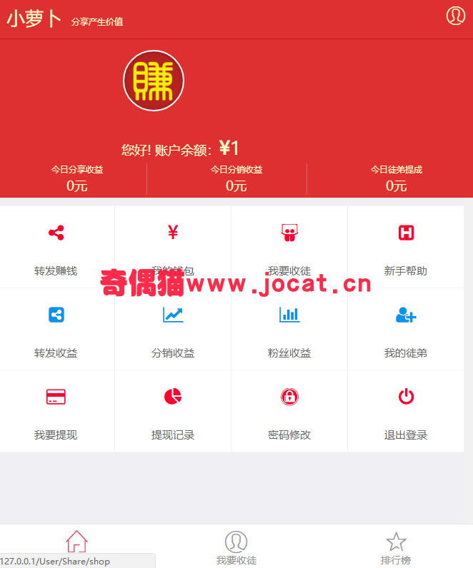 [PHP源码] 微小豆朋友圈分享赚钱系统最新版 微信文章转发赚带分销