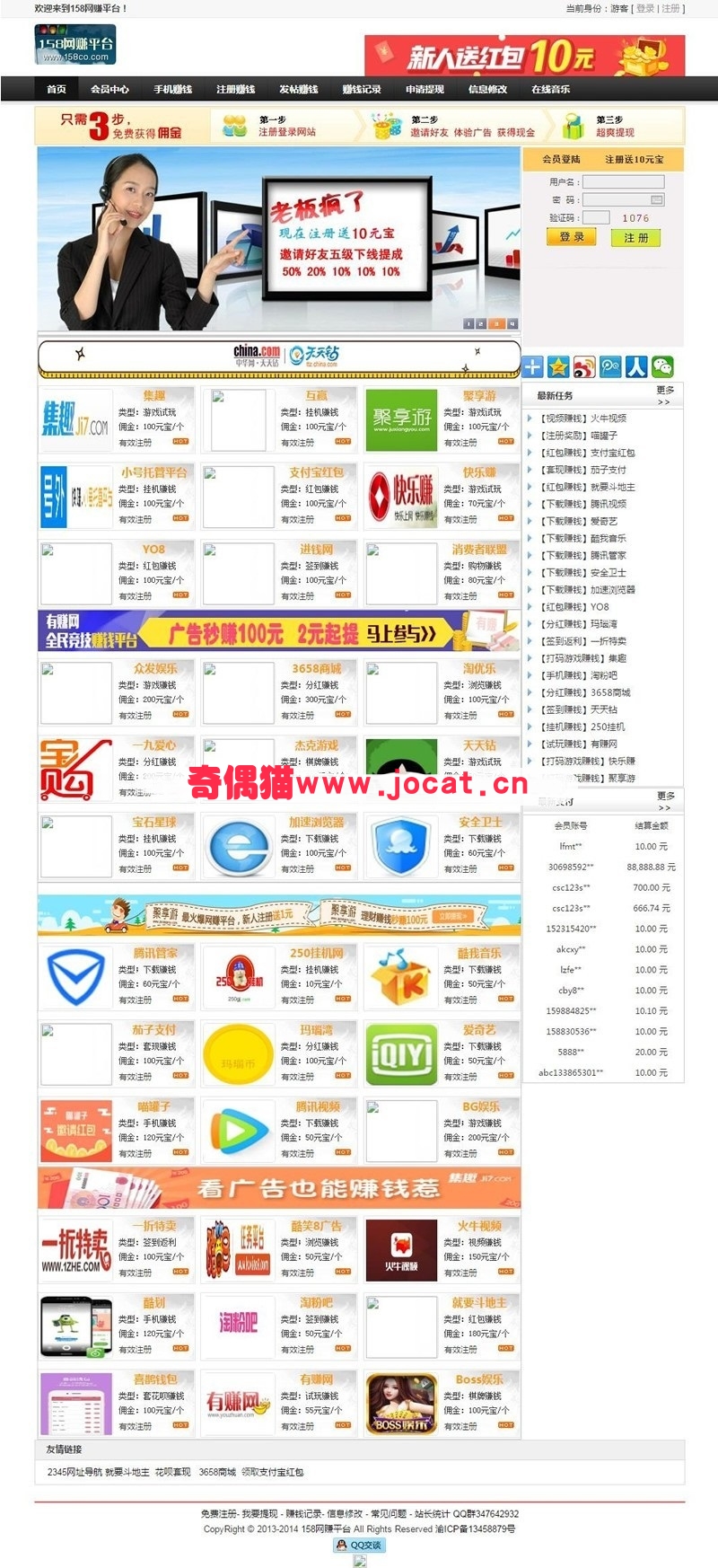 [免费源码]158兼职赚钱网平台源码/天下兼职源码下载/网络兼职源码下载