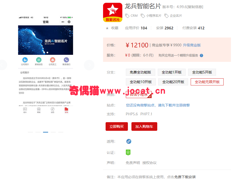 [微信小程序源码]龙兵AI雷达智能名片 V3.99.18/龙兵AI雷达智能名片小程序源码