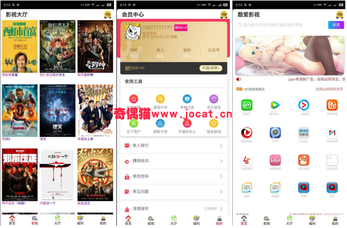 五级分销版蝶影全网VIP影视APP源码 安卓+苹果iOS双端+搭建教程