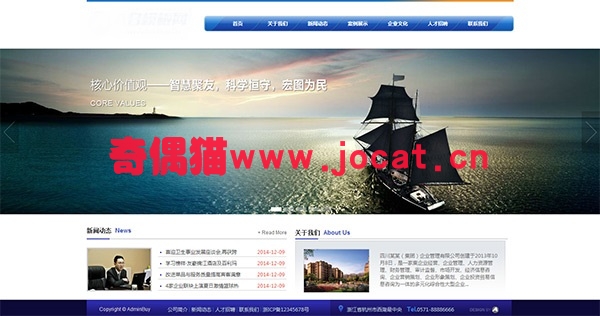 织梦dedecms集团企业网站源码下载蓝色通用企业网站模板织梦模板