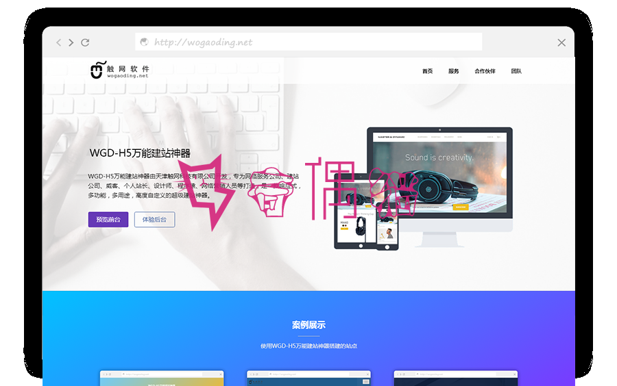 [免费源码]PHP响应式营销型万能H5建站系统源码下载