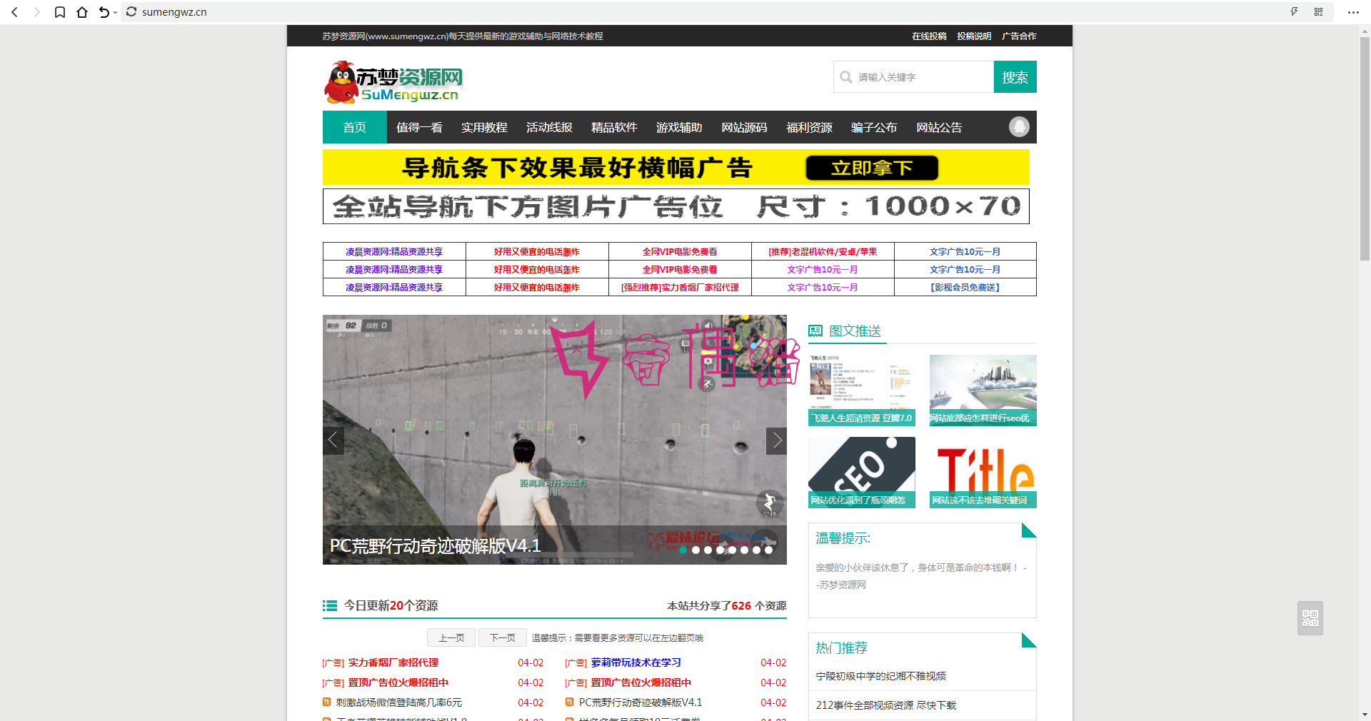 [免费源码]emlog媒体范苏梦修复二开模板源码