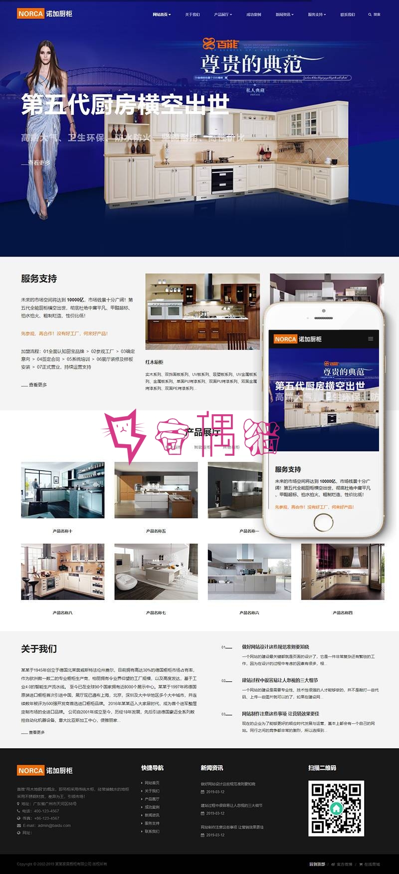 织梦dedecms响应式智能家居橱柜设计类网站织梦模板(自适应手机端)