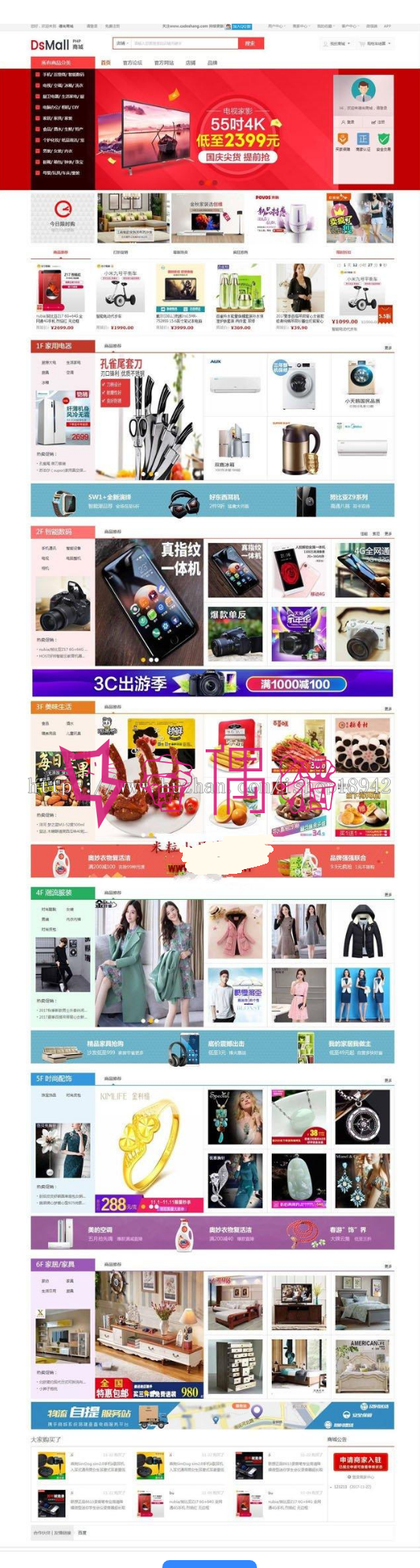 [免费源码]DSMALL全开源多用户商城系统V2.5.5,支持多商户入驻+自营店铺+多级分销