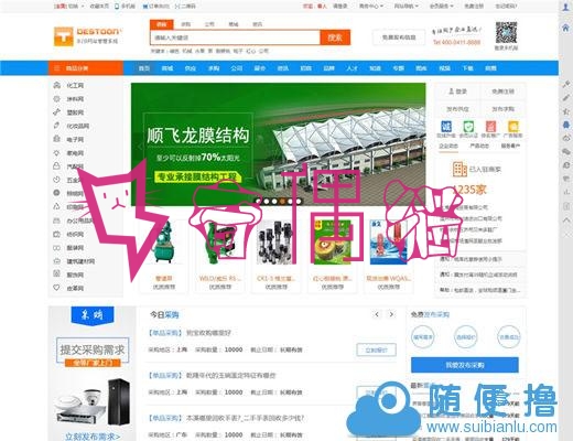 [免费源码]destoon6.0模板 ST05蓝色宽屏B2B行业网站源码 最新完整版+手机版 UTF8