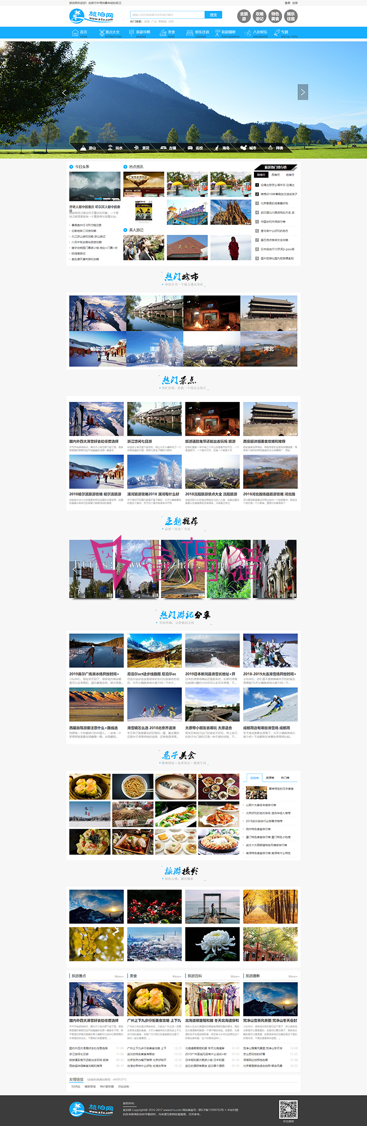 帝国cms7.5仿《旅泊网》源码 旅游资讯网站模板 同步插件+H5会员投稿+火车头采集