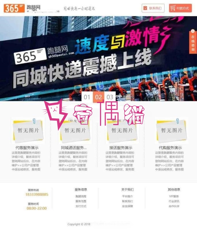 [asp源码]某跑腿网整站源码分享+带完整后台+ASP内核免安装_代购_跑腿_接收_陪护_代驾