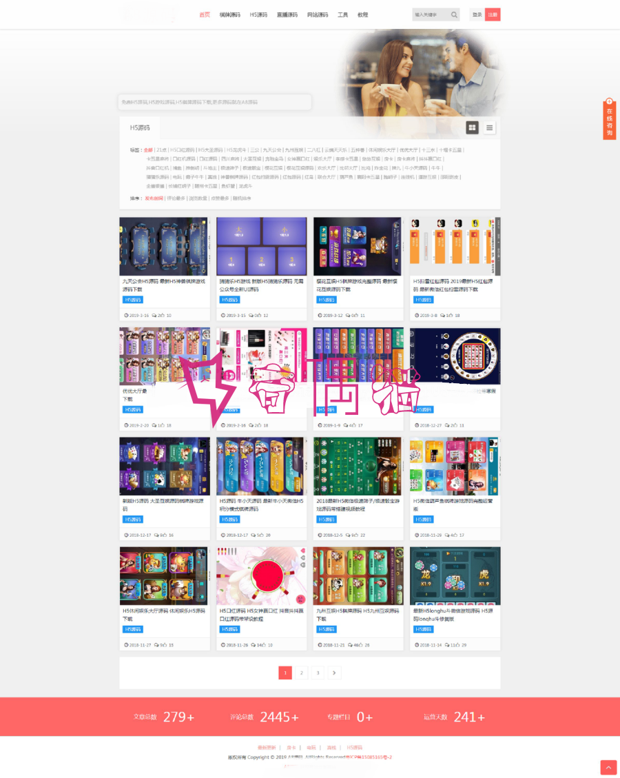 织梦dedeCMS仿源码下载网源码/棋牌源码下载站/高仿源码下载站dedecms模板