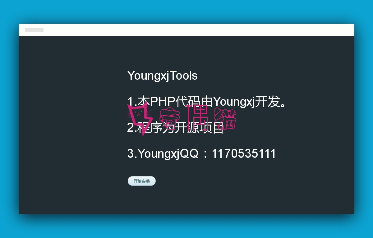 [免费源码]YoungxjTools开源工具箱，PHP在线站长工具箱系统，带后台