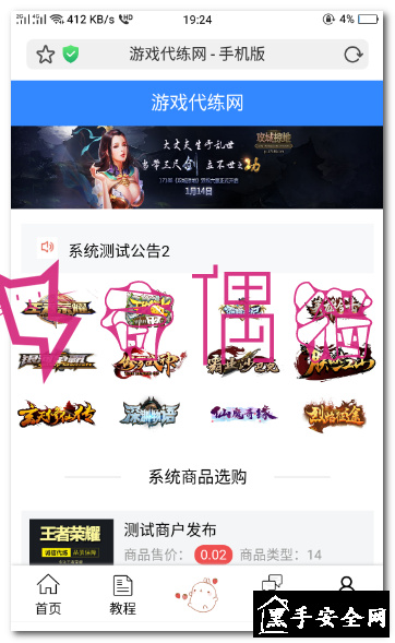 [免费源码]PHP开发的代练系统V2.0版本源码，附带搭建和对接支付视频
