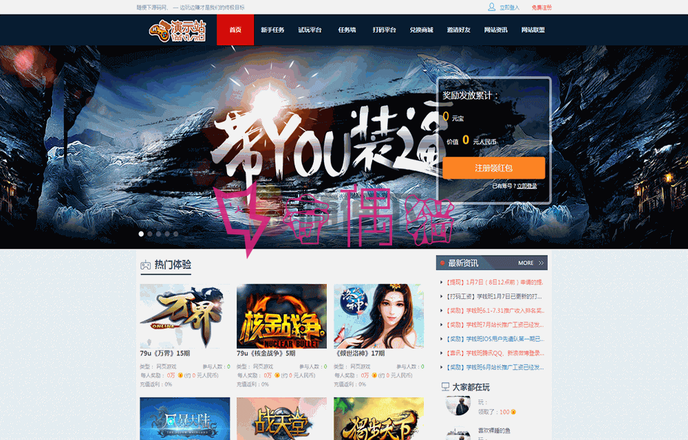 php试玩平台源码/网页游戏代理源码/戏试玩源码/网上赚钱源码/打码网赚源码