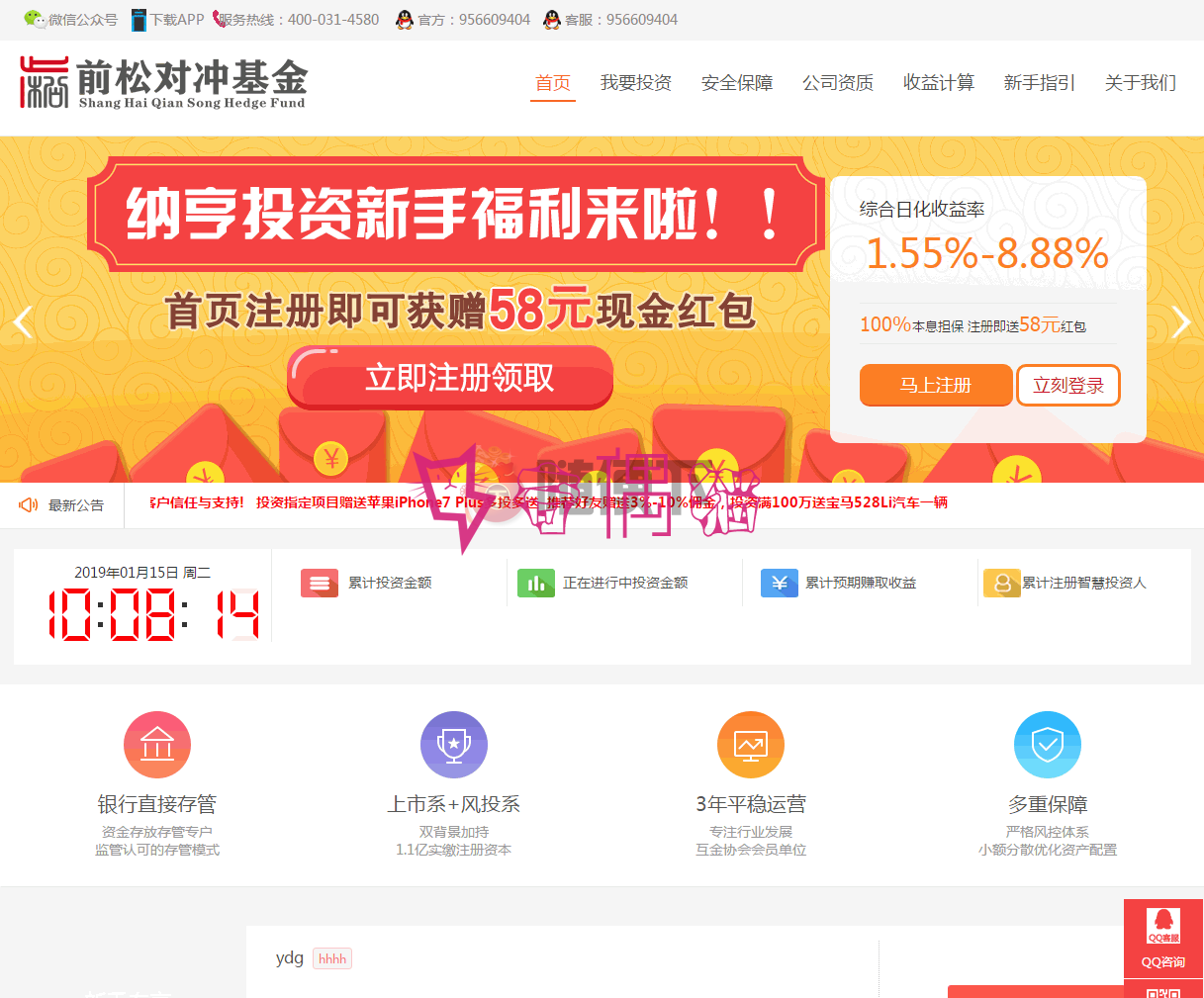 p2p理财类网站金融投资网站源码PC+WAP手机版+可自己生成APP