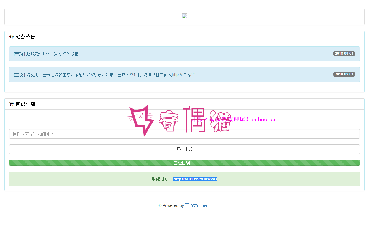 [免费源码]网址防红及腾讯绿V认证生成器PHP源码_短网址生成助手_一键隐藏真实网址