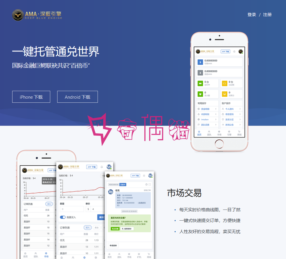 Thinkphp5网易星球章鱼星球GEC挖矿系统区块链虚拟交易源码修复