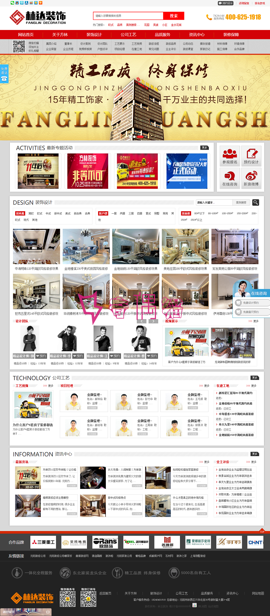 Dedecms二开的大型装饰公司整站含数据_WAP手机版_网站源码下载