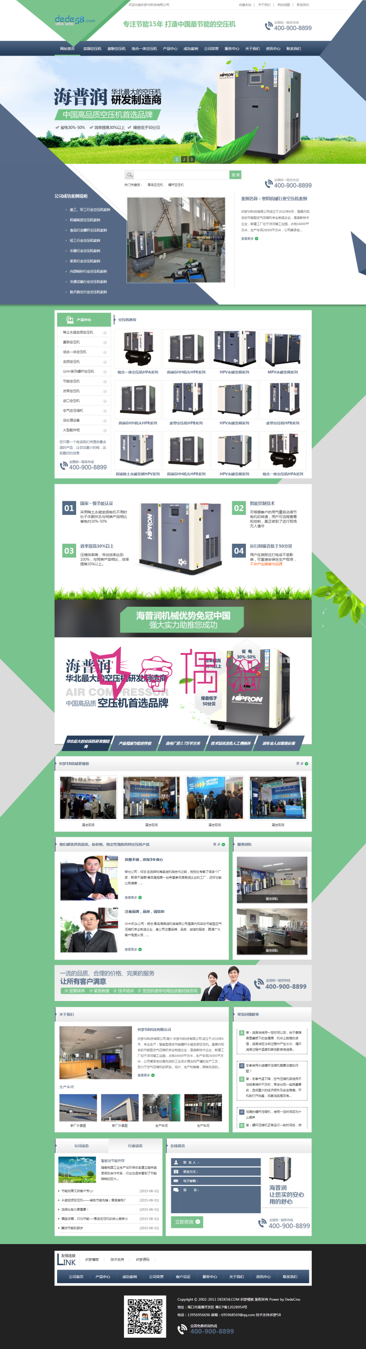 织梦dedecms绿色大气营销型大气机械设备类企业网站织梦模板带手机端