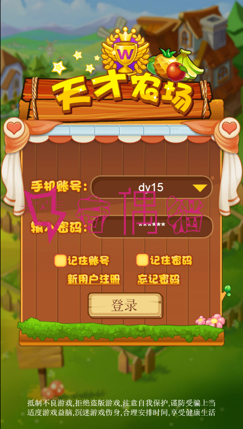 [微信H5游戏]天才农场养殖游戏PHP版源码/农场养殖游戏源码下载