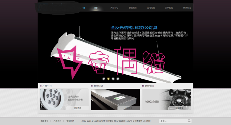 织梦dedecms电子科技LED灯具类企业网站织梦模板分享