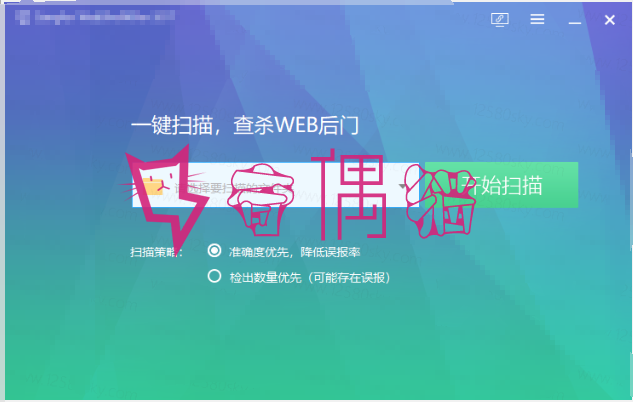 PC一键检测网站后门暗链工具