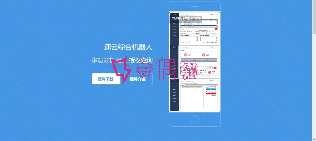 [免费源码]自适应单页官网源码