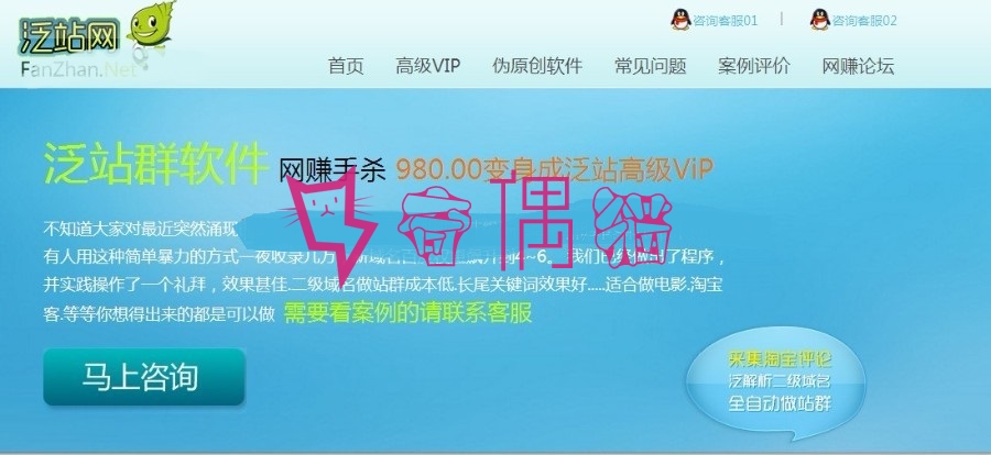[免费源码]PHP版站群源码/全自动泛解析站群程序/赠送教程