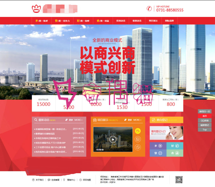 织梦dedecms红色房地产商业公司网站源码_织梦dedecms模板