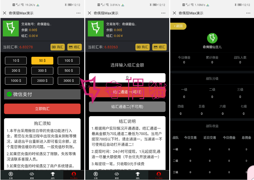 [一手资源]币圈美元$MAX币圈美元预约微信H5游戏/最新币圈源码购买插图2