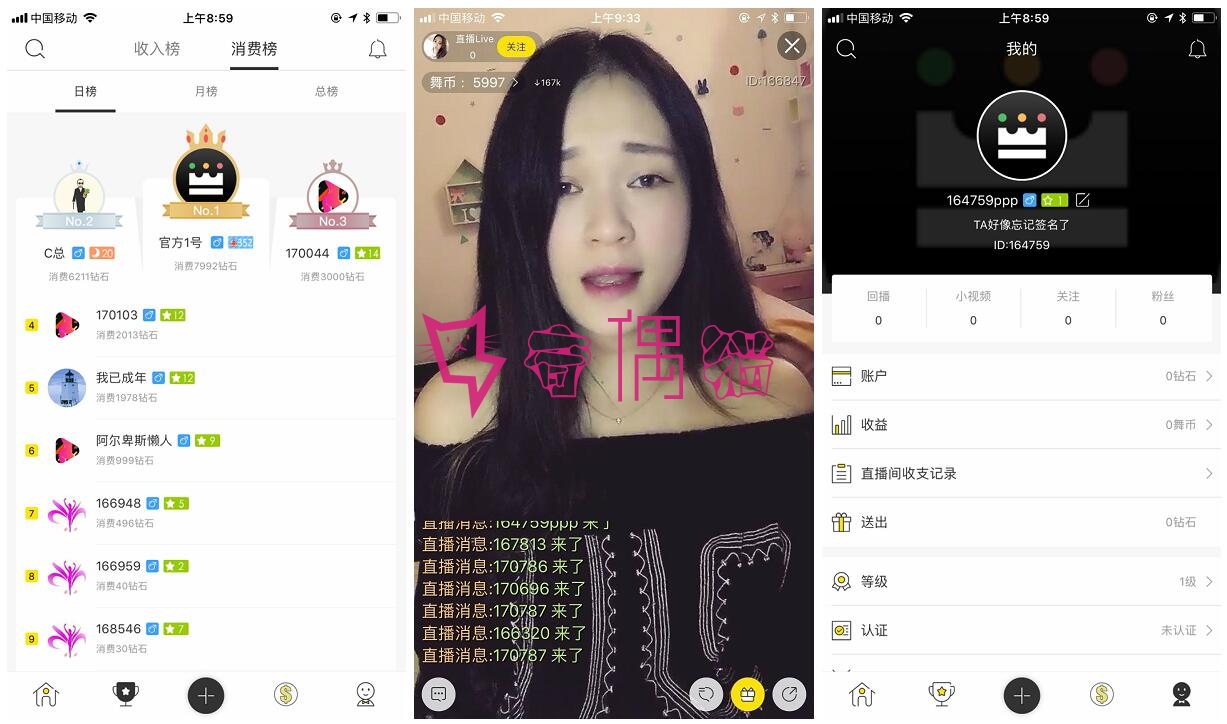 方维2.5直播源码下载/方维直播搭建+全套直播源码分享