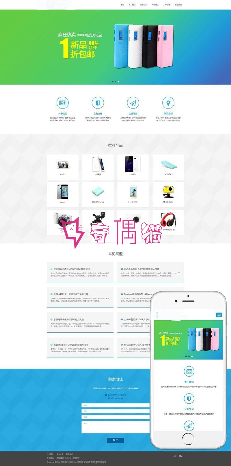 织梦dedecms简洁响应式电子产品公司织梦网站模板/自适应手机移动端