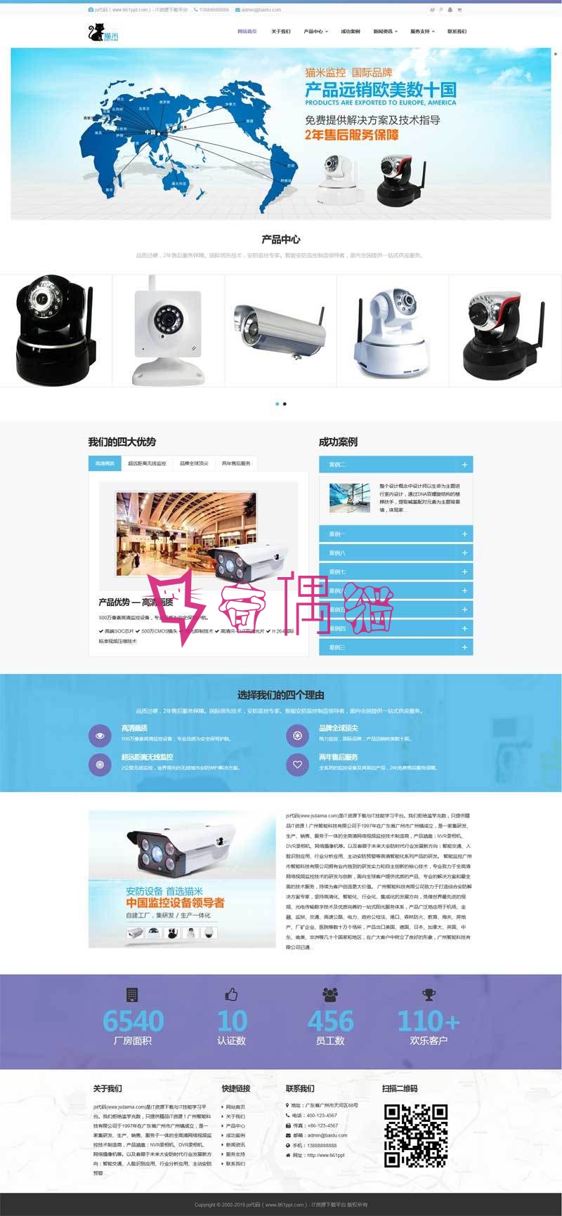 织梦dedecms蓝色大气响应式智能监控设备公司网站源码下载自适应手机移动端织梦