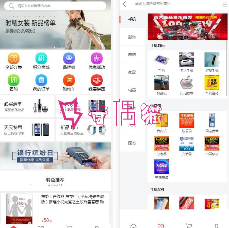 [免费源码]五合一商城系统开源PC端+wap+微信+Android+IOS