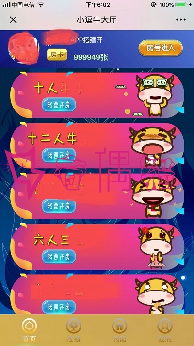 小逗牛H5游戏源码积分版/完整全套开源源码+带文字教程