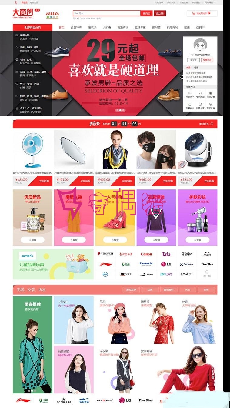 WEBSC版大商创商城源码3.9版本,入驻开店商城源码pc,wap,微分销,拼团,众筹,拍卖