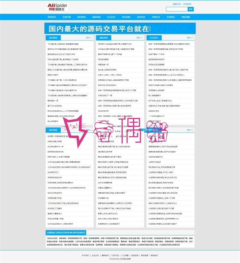 站群优化超级蜘蛛池源码/引流必备自动采集/支持外推/支持增加用户api