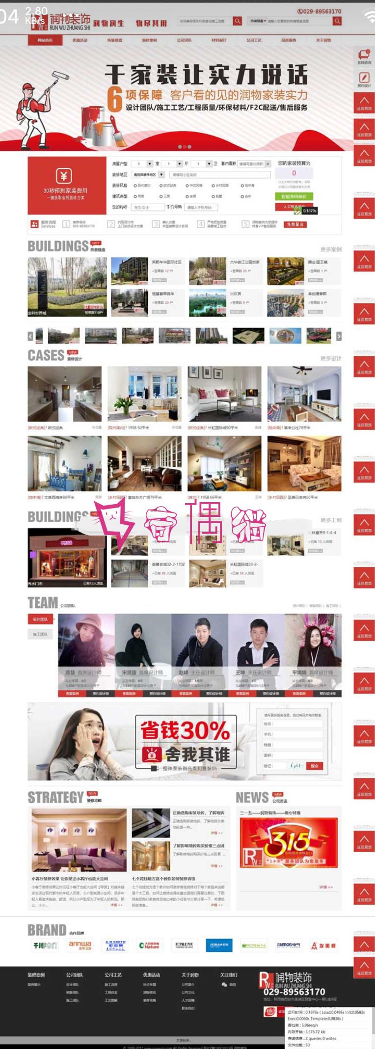 [免费源码]装饰公司网站源码下载修复版/带手机移动端Thinkphp内核后台功能强大