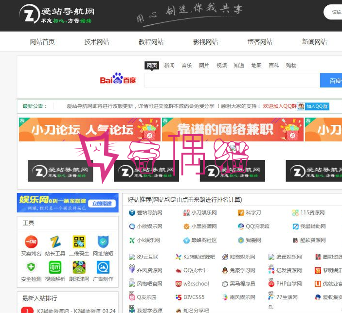 爱站导航网整站源码打包带数据库/帝国cms7.5核心