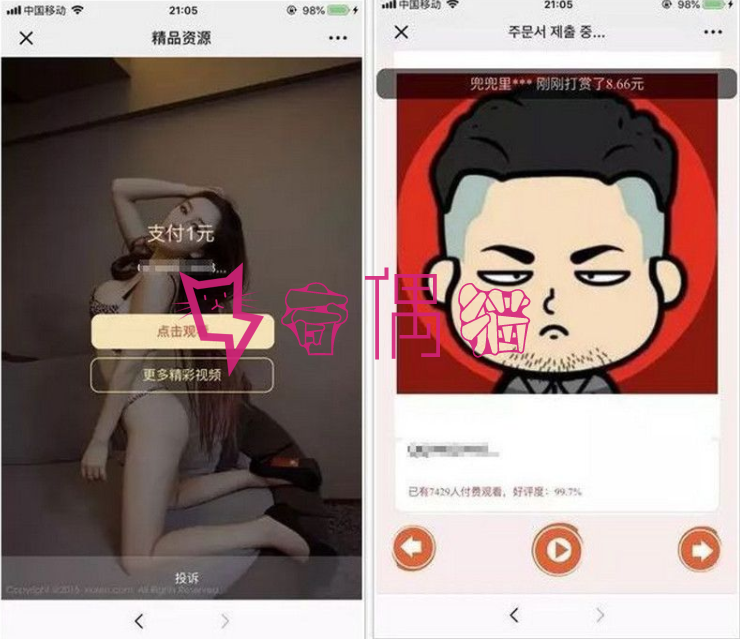 [免费源码]云赏V4.0微信视频打赏源码破解版 VIP会员付费看视频源码