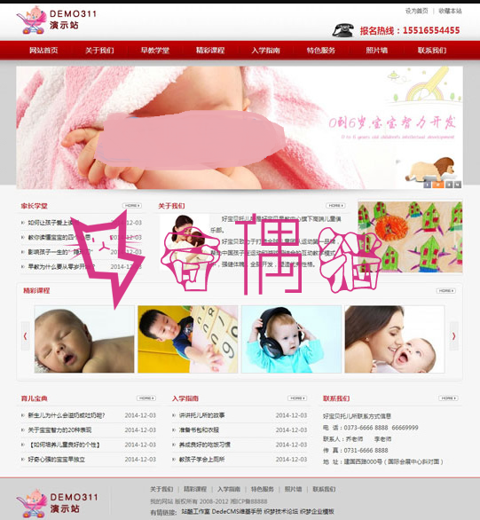 织梦dedecms红色早教幼儿园学校网站源码