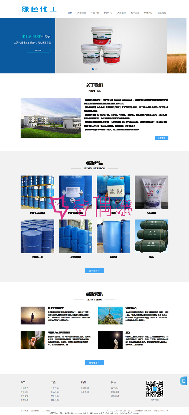 织梦dedecms响应式化工原料类网站织梦模板下载_自适应源码