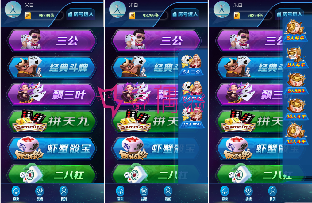 至尊星空H5棋盘程序|积分模式+俱乐部|完整开源游戏源码+教程+完美透视控制